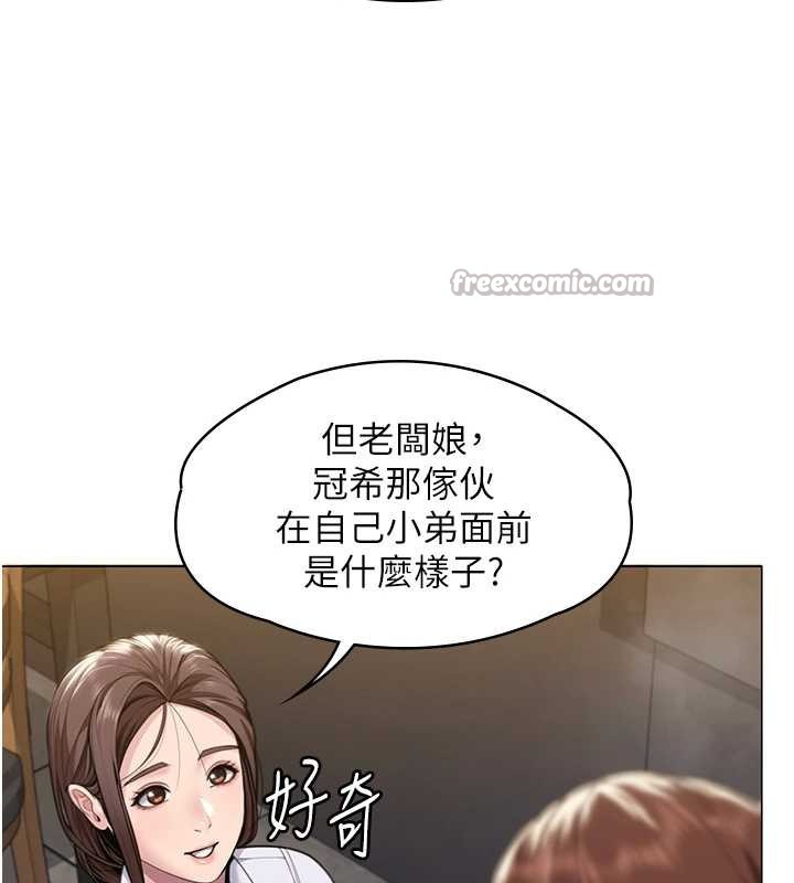 守护妳 - 第9話-下不了手的真正原因 - page 78