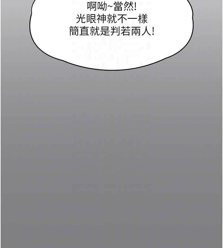 守护妳 - 第9話-下不了手的真正原因 - page 81