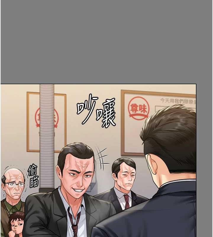 守护妳 - 第9話-下不了手的真正原因 - page 83