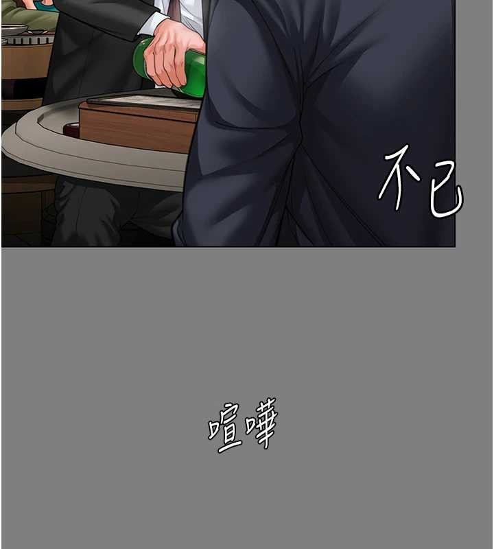 守护妳 - 第9話-下不了手的真正原因 - page 84