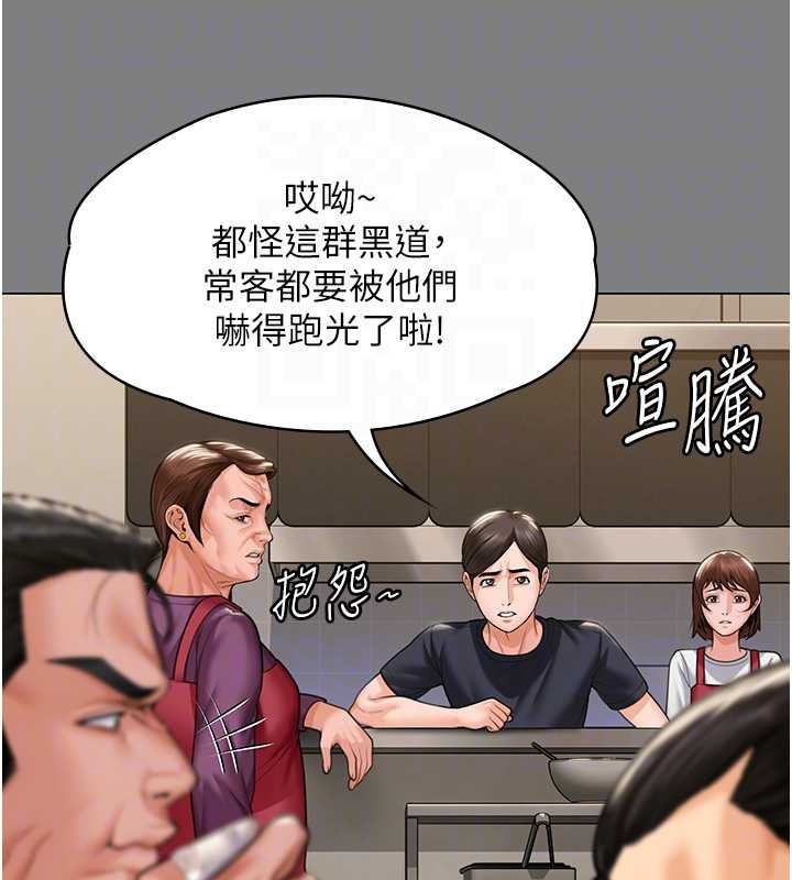 守护妳 - 第9話-下不了手的真正原因 - page 87