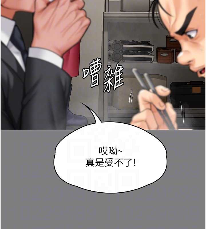 守护妳 - 第9話-下不了手的真正原因 - page 88