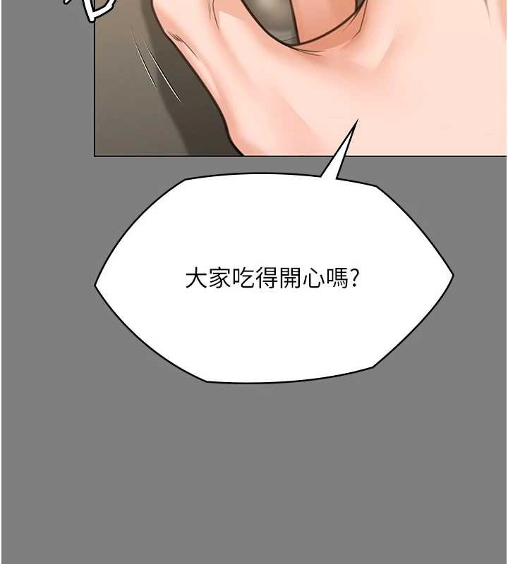守护妳 - 第9話-下不了手的真正原因 - page 92