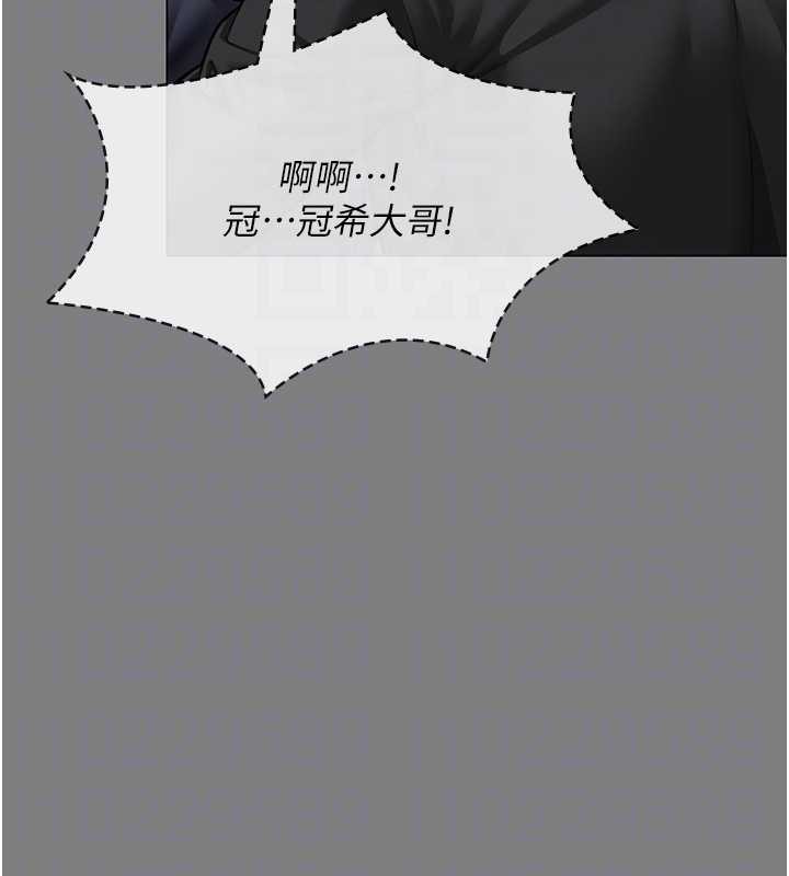 守护妳 - 第9話-下不了手的真正原因 - page 96
