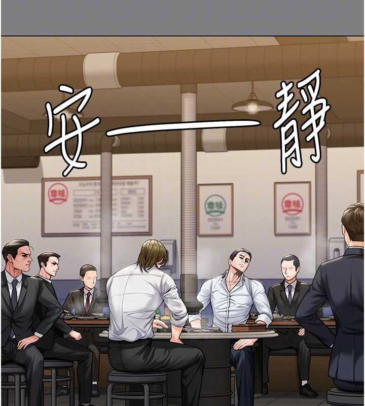 守护妳 - 第9話-下不了手的真正原因 - page 97