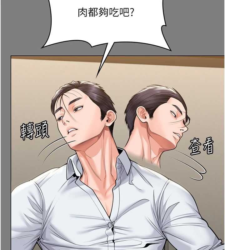 守护妳 - 第9話-下不了手的真正原因 - page 99