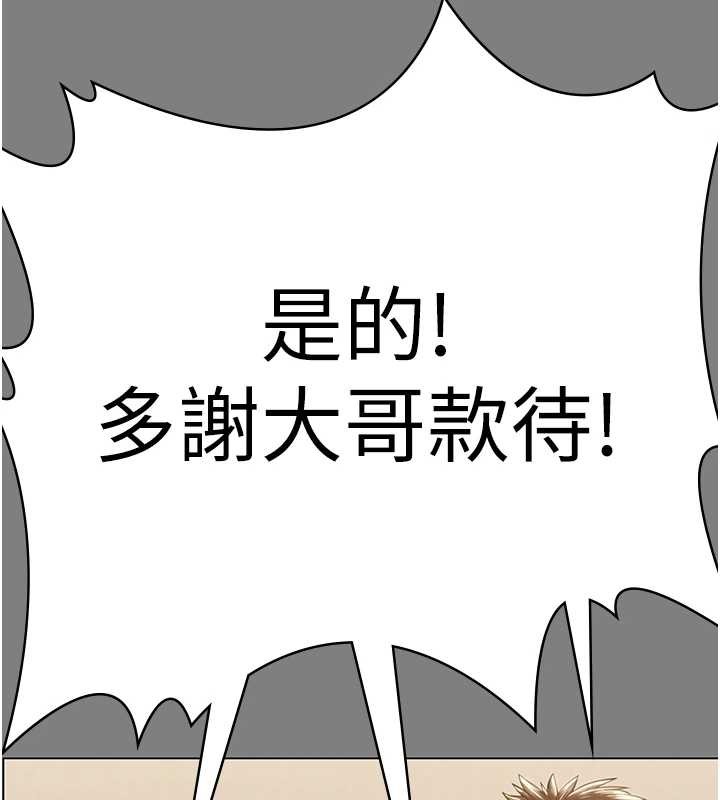 守护妳 - 第9話-下不了手的真正原因 - page 101