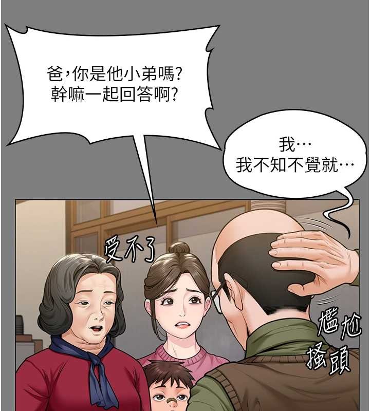 守护妳 - 第9話-下不了手的真正原因 - page 105