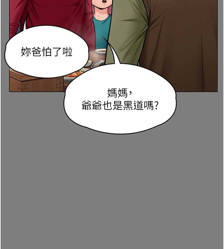 守护妳 - 第9話-下不了手的真正原因 - page 106