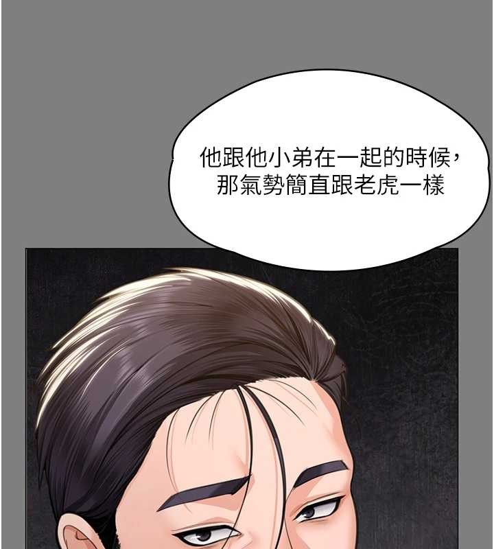 守护妳 - 第9話-下不了手的真正原因 - page 107