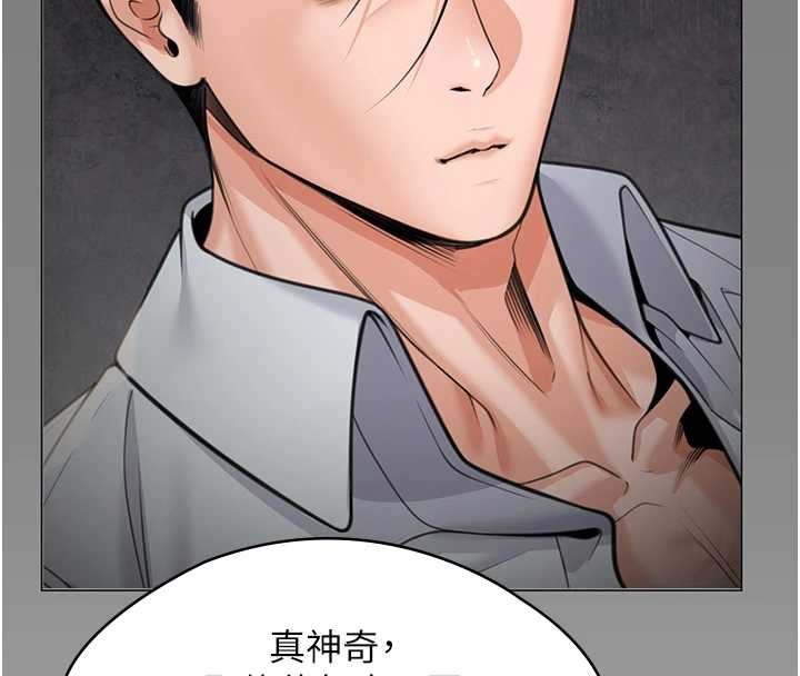 守护妳 - 第9話-下不了手的真正原因 - page 108