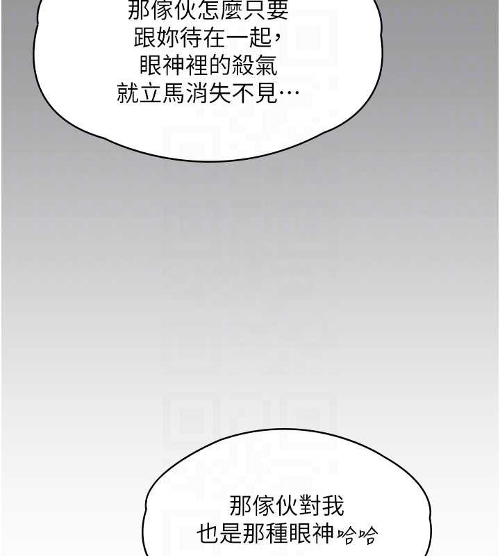 守护妳 - 第9話-下不了手的真正原因 - page 109