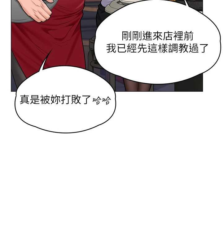 守护妳 - 第9話-下不了手的真正原因 - page 113