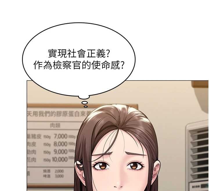 守护妳 - 第9話-下不了手的真正原因 - page 116