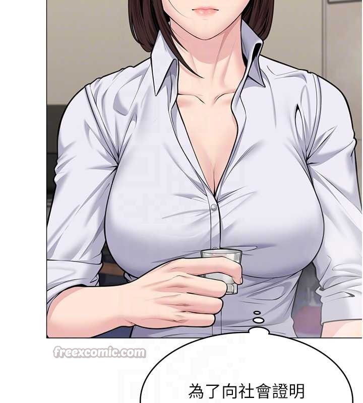守护妳 - 第9話-下不了手的真正原因 - page 117