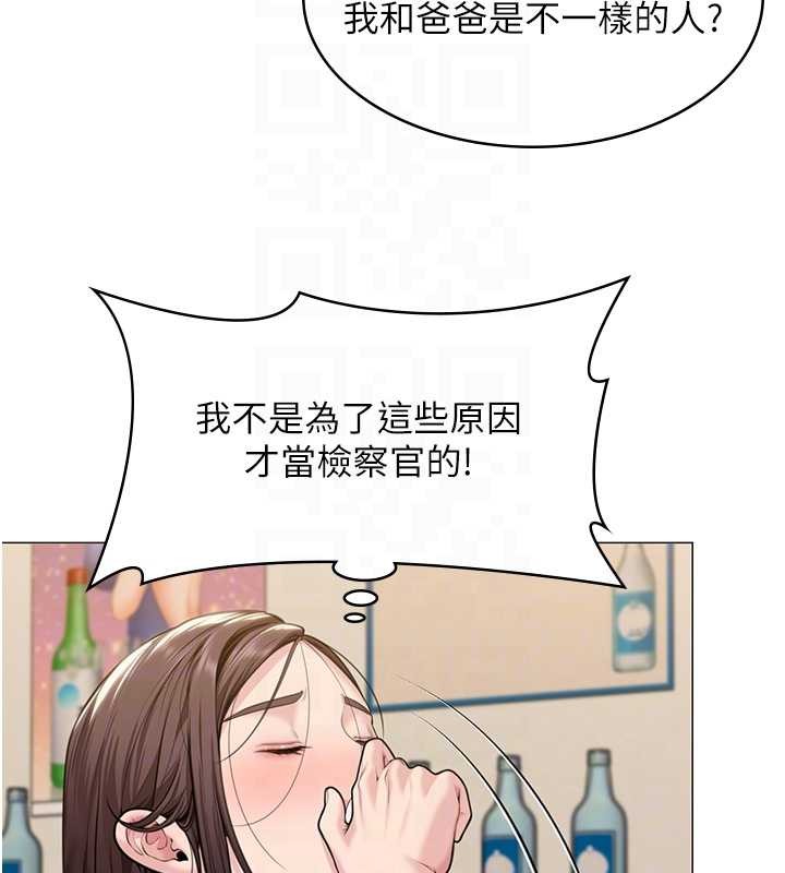 守护妳 - 第9話-下不了手的真正原因 - page 118