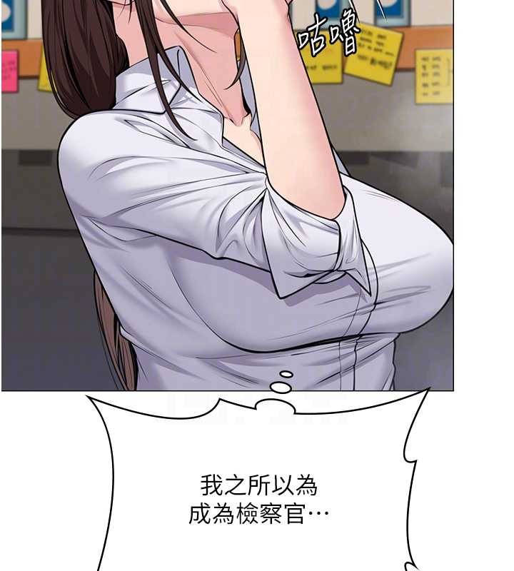 守护妳 - 第9話-下不了手的真正原因 - page 119