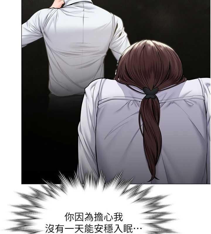 守护妳 - 第9話-下不了手的真正原因 - page 121