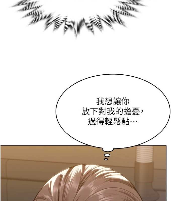 守护妳 - 第9話-下不了手的真正原因 - page 122