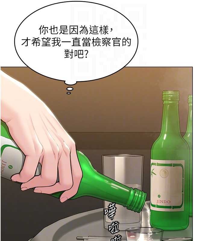 守护妳 - 第9話-下不了手的真正原因 - page 125