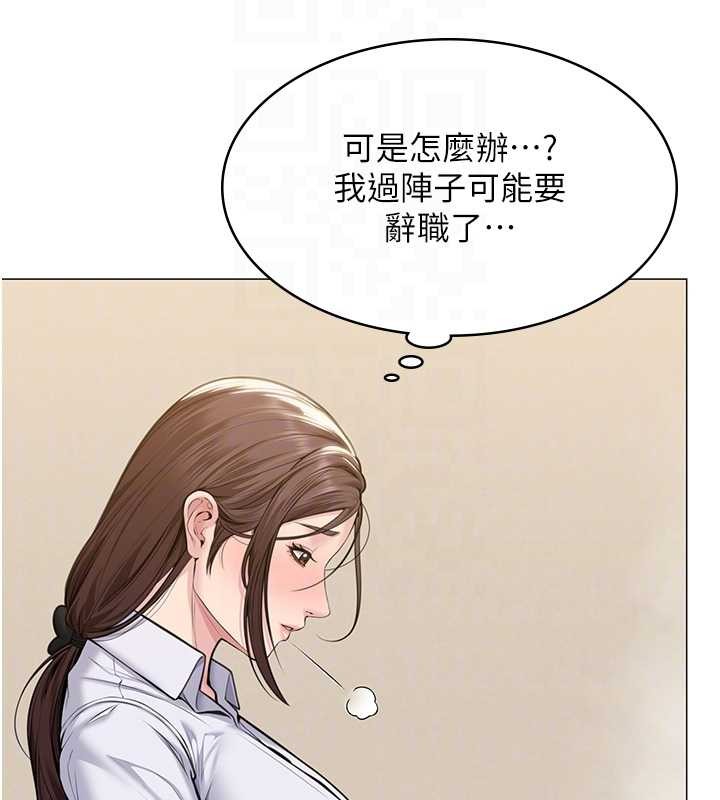 守护妳 - 第9話-下不了手的真正原因 - page 127