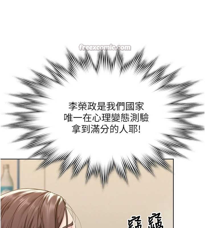 守护妳 - 第9話-下不了手的真正原因 - page 130