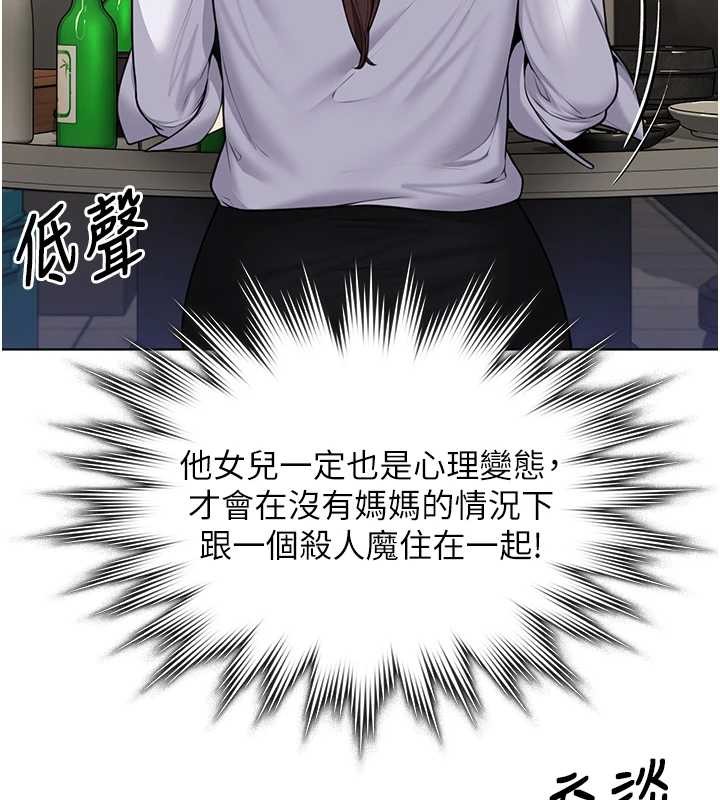 守护妳 - 第9話-下不了手的真正原因 - page 134