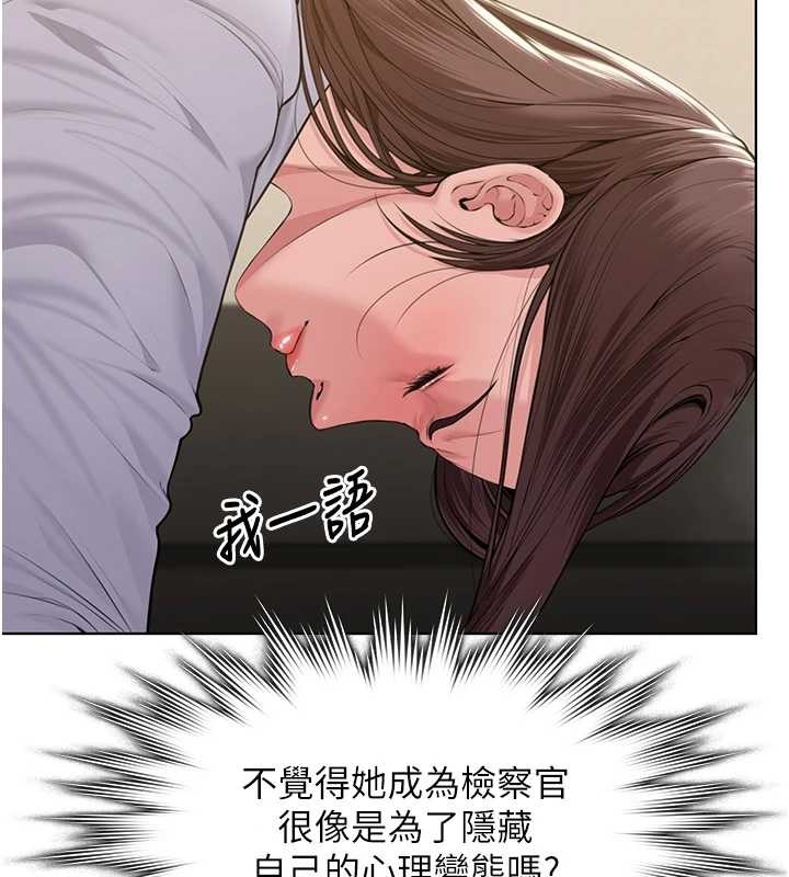 守护妳 - 第9話-下不了手的真正原因 - page 136