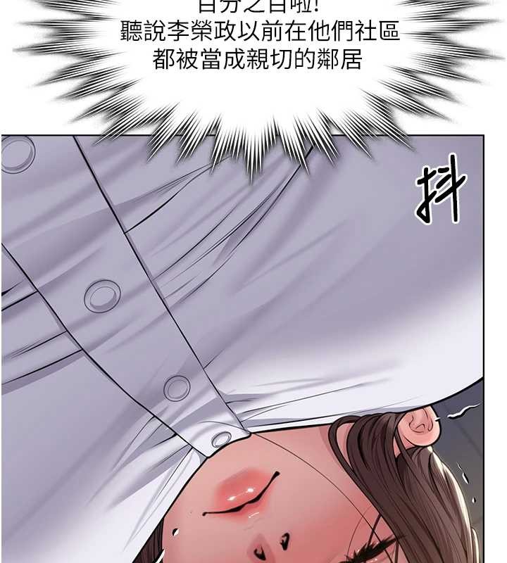 守护妳 - 第9話-下不了手的真正原因 - page 138
