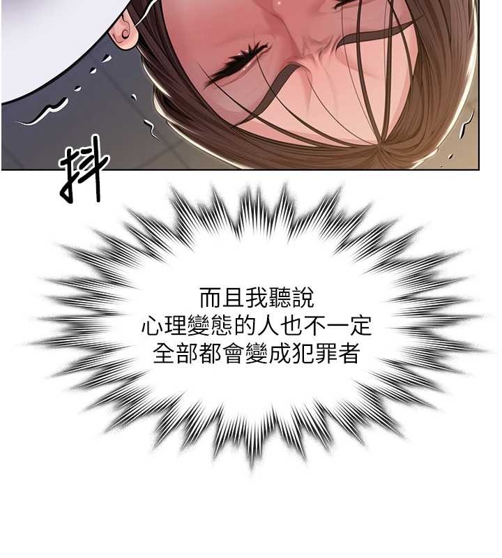 守护妳 - 第9話-下不了手的真正原因 - page 139