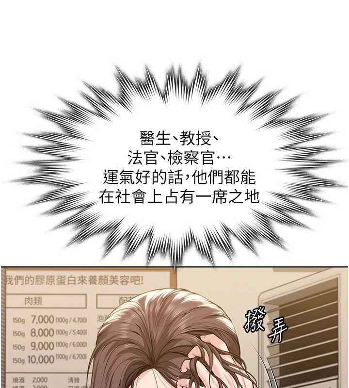 守护妳 - 第9話-下不了手的真正原因 - page 140