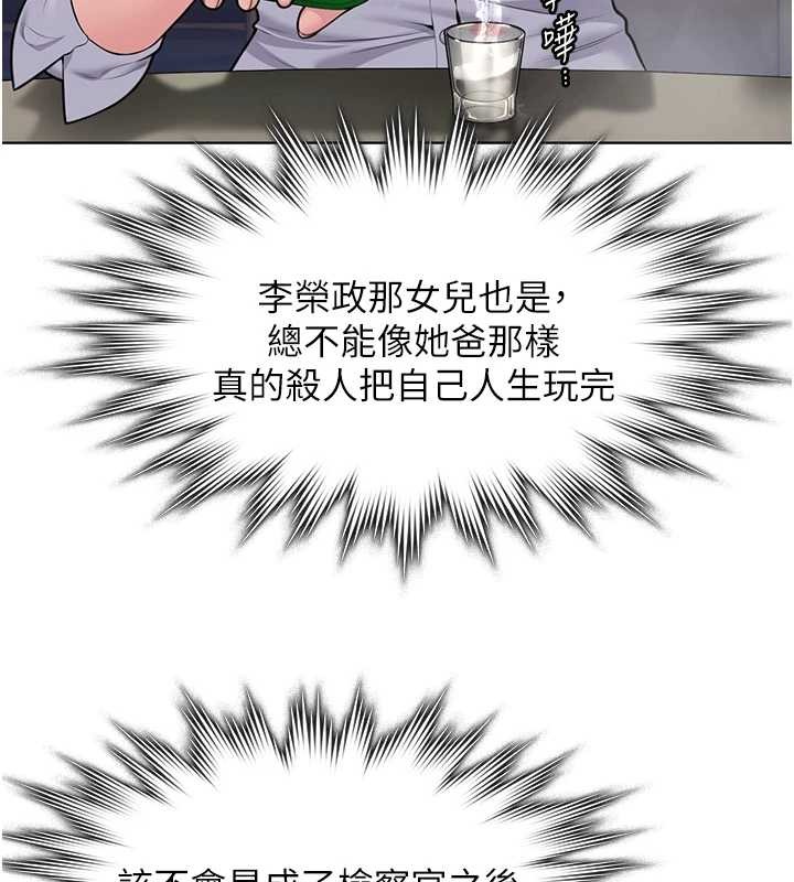 守护妳 - 第9話-下不了手的真正原因 - page 142