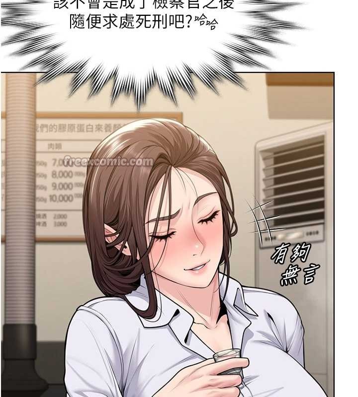守护妳 - 第9話-下不了手的真正原因 - page 143