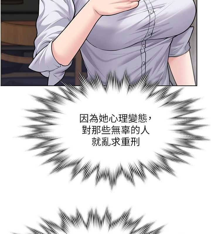 守护妳 - 第9話-下不了手的真正原因 - page 144