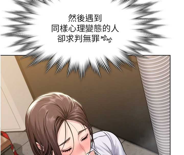 守护妳 - 第9話-下不了手的真正原因 - page 145