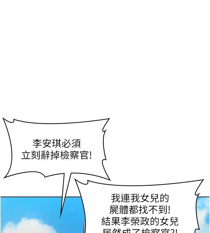 守护妳 - 第9話-下不了手的真正原因 - page 147
