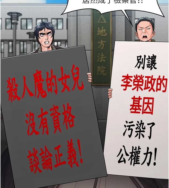 守护妳 - 第9話-下不了手的真正原因 - page 148