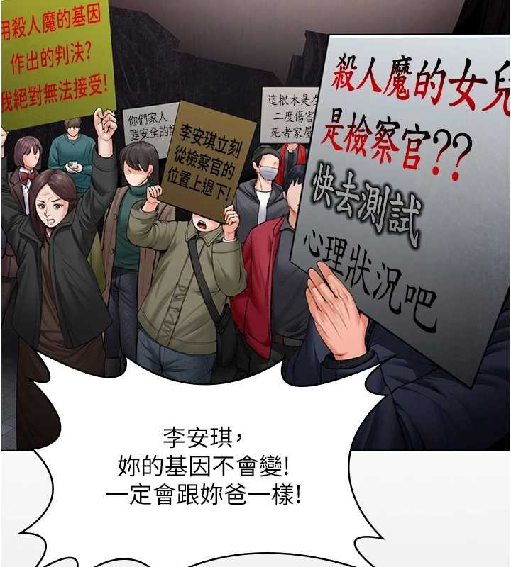 守护妳 - 第9話-下不了手的真正原因 - page 150
