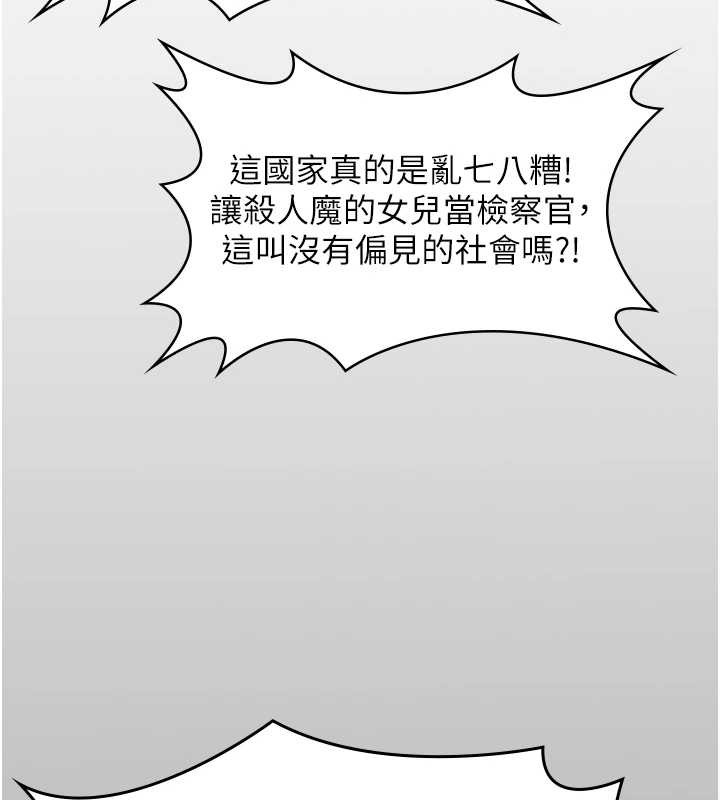 守护妳 - 第9話-下不了手的真正原因 - page 151