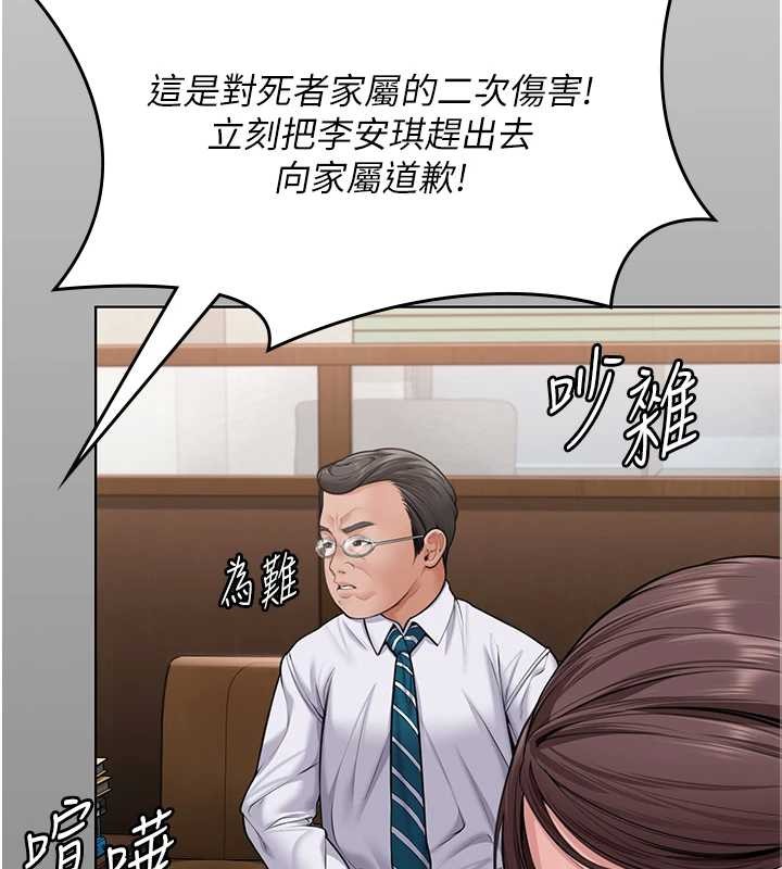 守护妳 - 第9話-下不了手的真正原因 - page 152