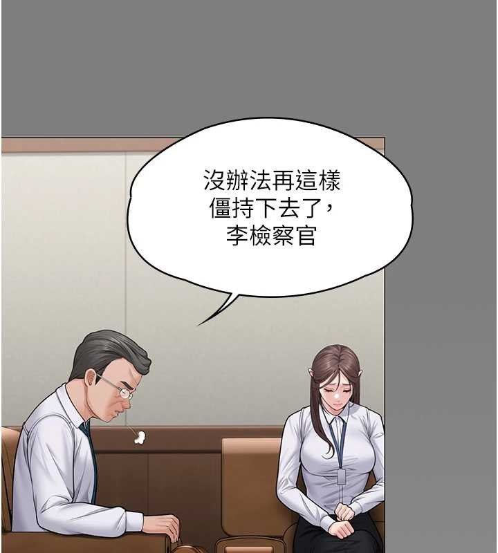 守护妳 - 第9話-下不了手的真正原因 - page 154