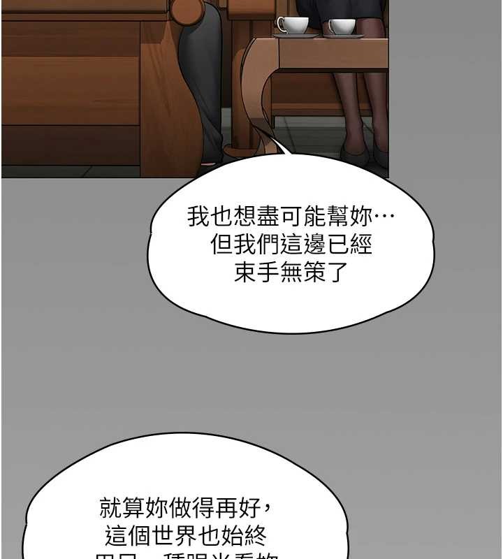 守护妳 - 第9話-下不了手的真正原因 - page 155