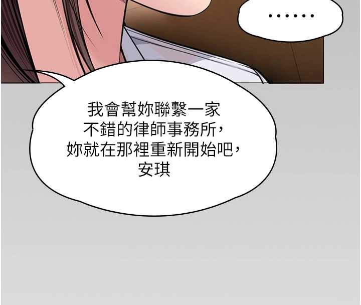 守护妳 - 第9話-下不了手的真正原因 - page 157