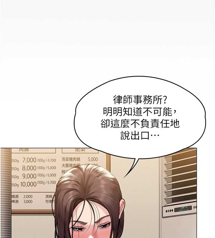 守护妳 - 第9話-下不了手的真正原因 - page 159