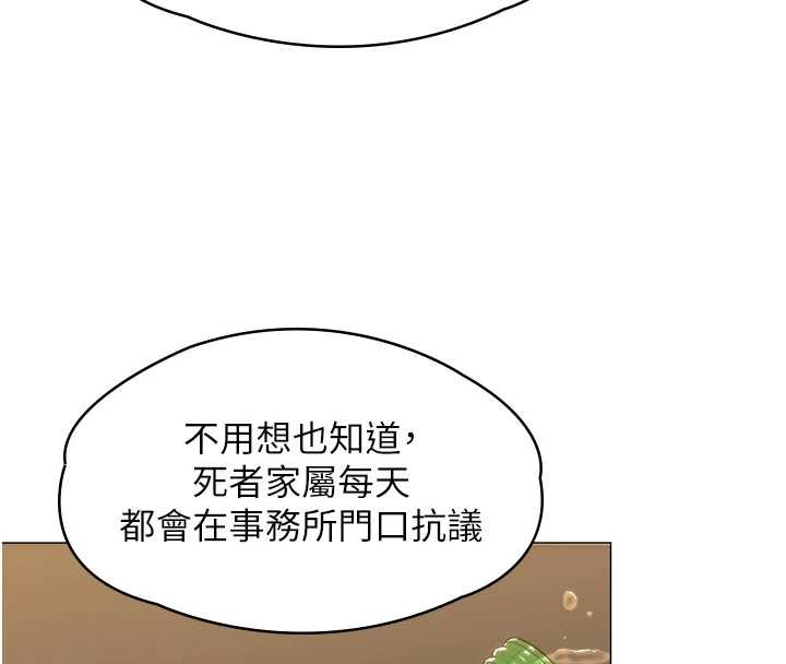 守护妳 - 第9話-下不了手的真正原因 - page 161
