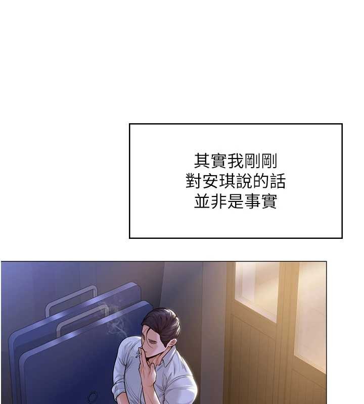 守护妳 - 第9話-下不了手的真正原因 - page 170