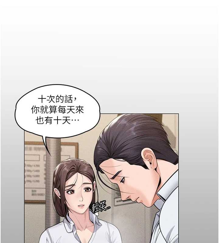 守护妳 - 第9話-下不了手的真正原因 - page 172