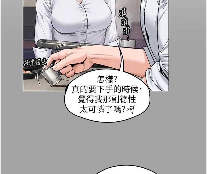 守护妳 - 第9話-下不了手的真正原因 - page 173