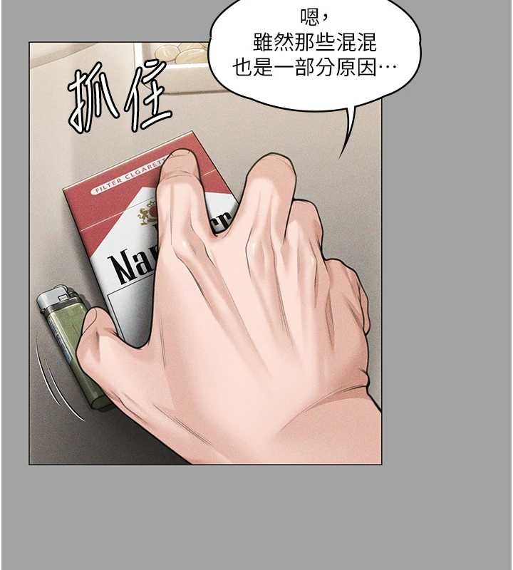 守护妳 - 第9話-下不了手的真正原因 - page 174
