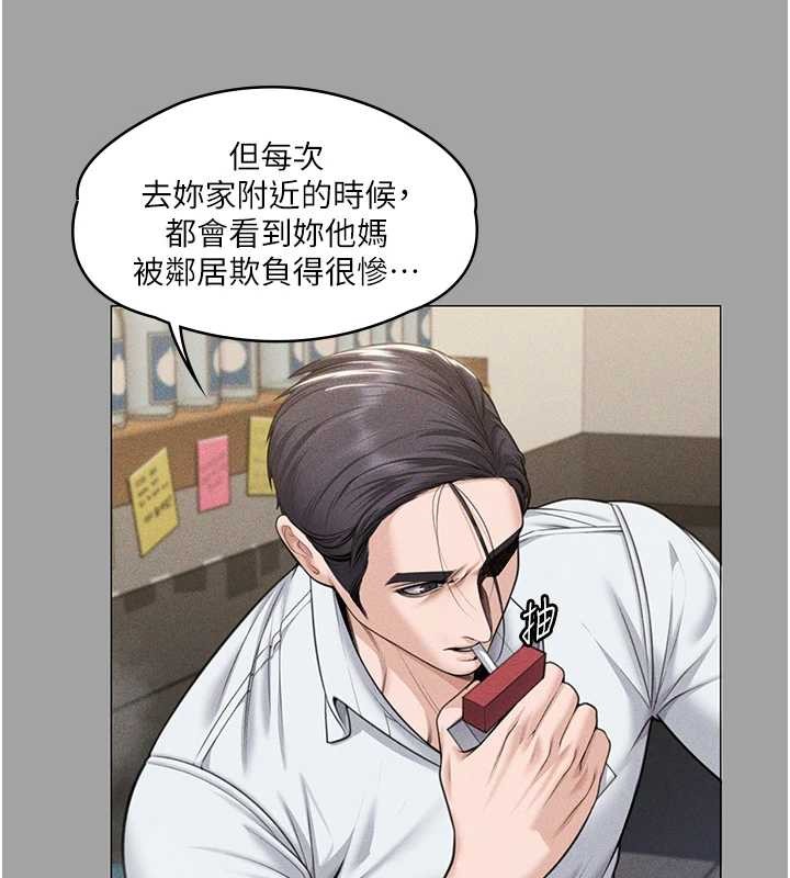 守护妳 - 第9話-下不了手的真正原因 - page 175